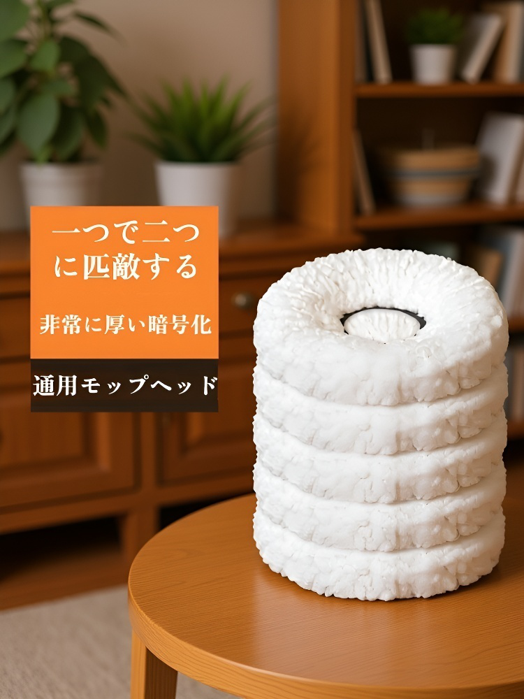 強吸水汎用厚手モップヘッドの全体画像