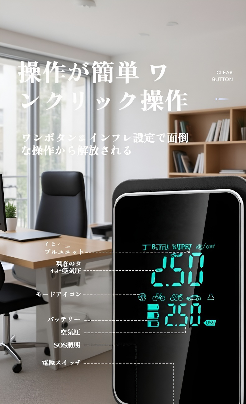 多機能ワイヤレスエアポンプの付属品