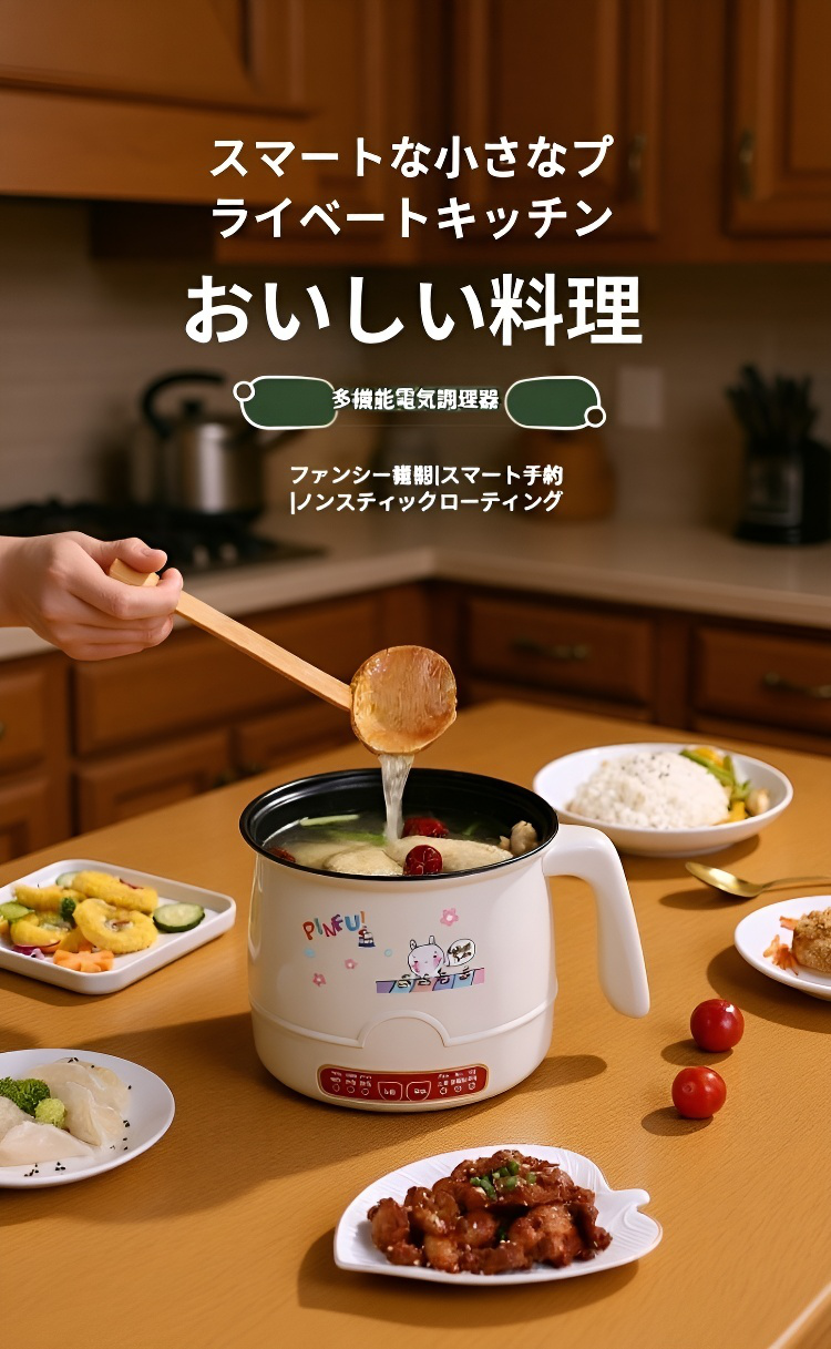 多機能炊飯器の全体外観