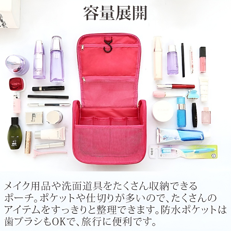 大容量トラベルポーチ