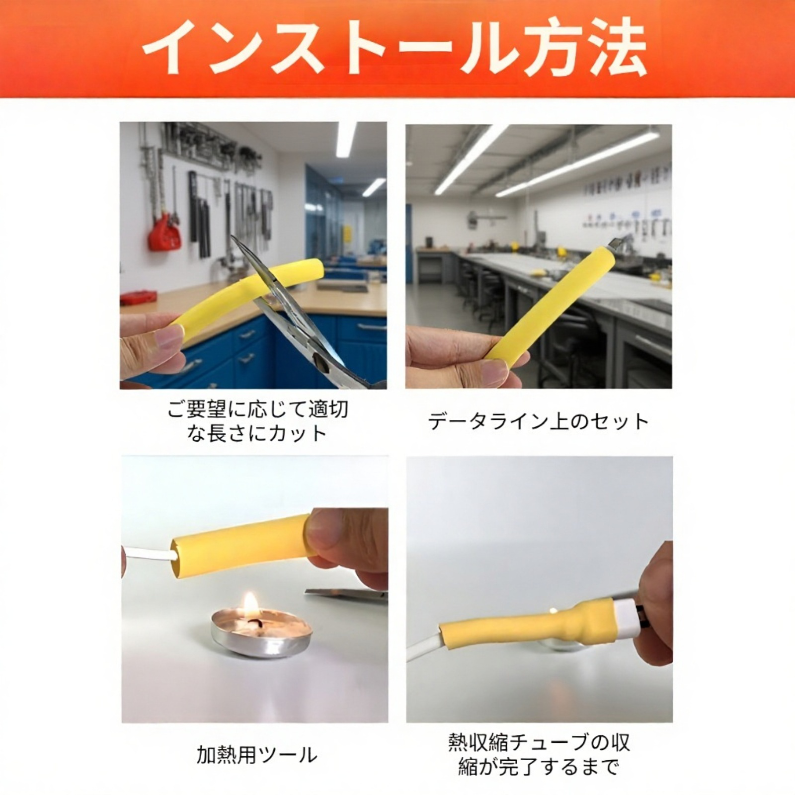 スマホデータケーブル用4倍収縮修復チューブ 電線保護カバー