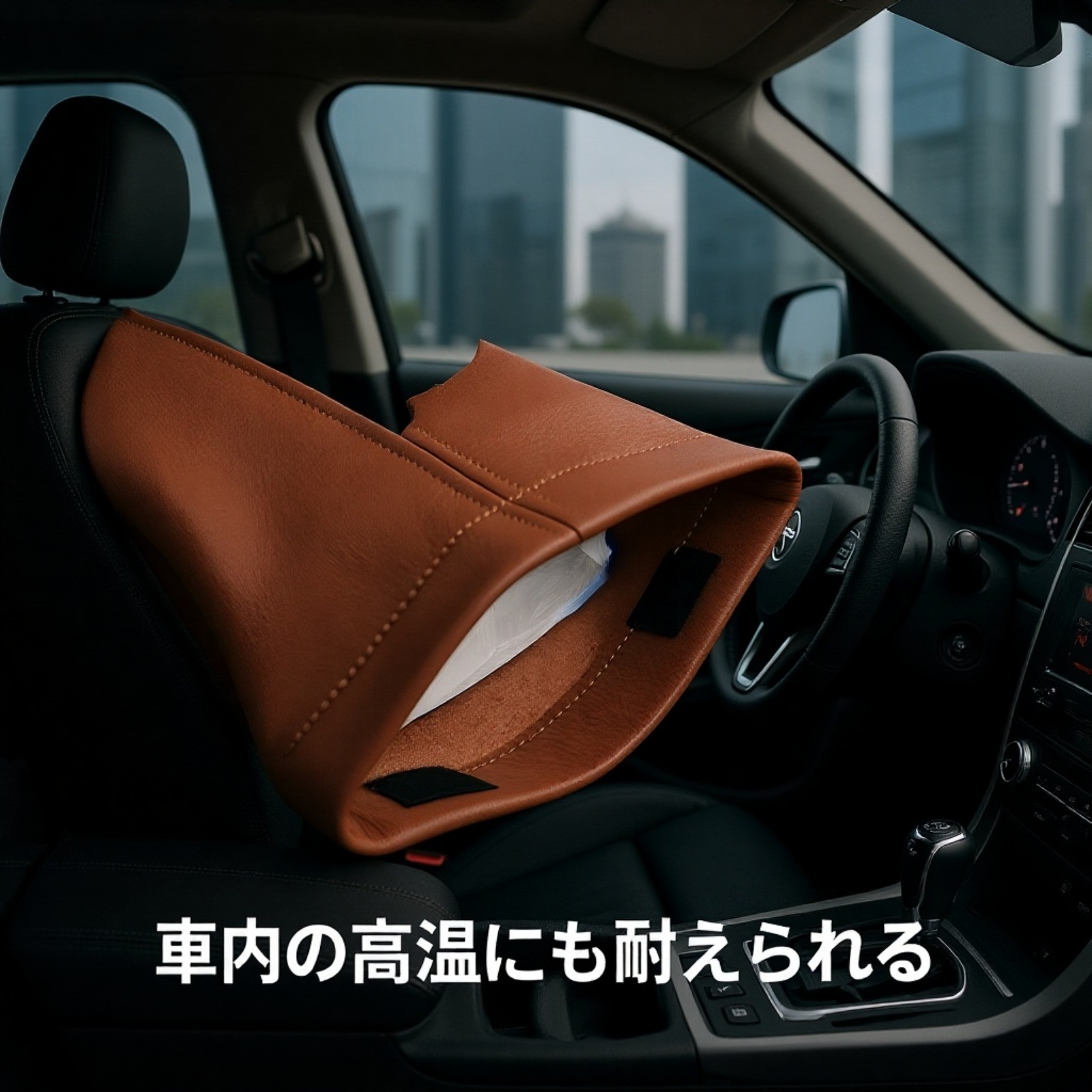 車載用吊り下げ式ティッシュボックス　高温耐性・耐日射