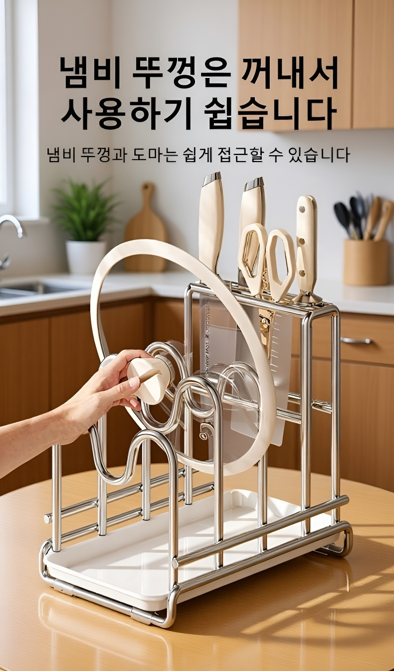도마 놓기와 칼 수납이 가능한 주방선반