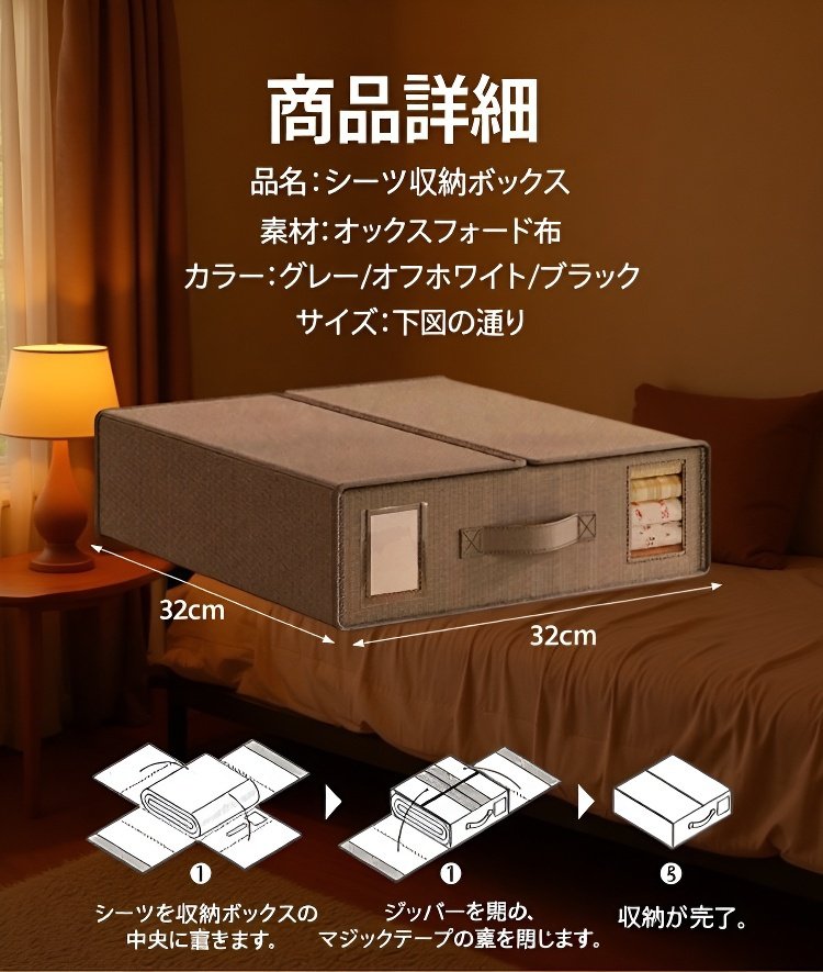 おしゃれなデザインのシーツ収納ケース