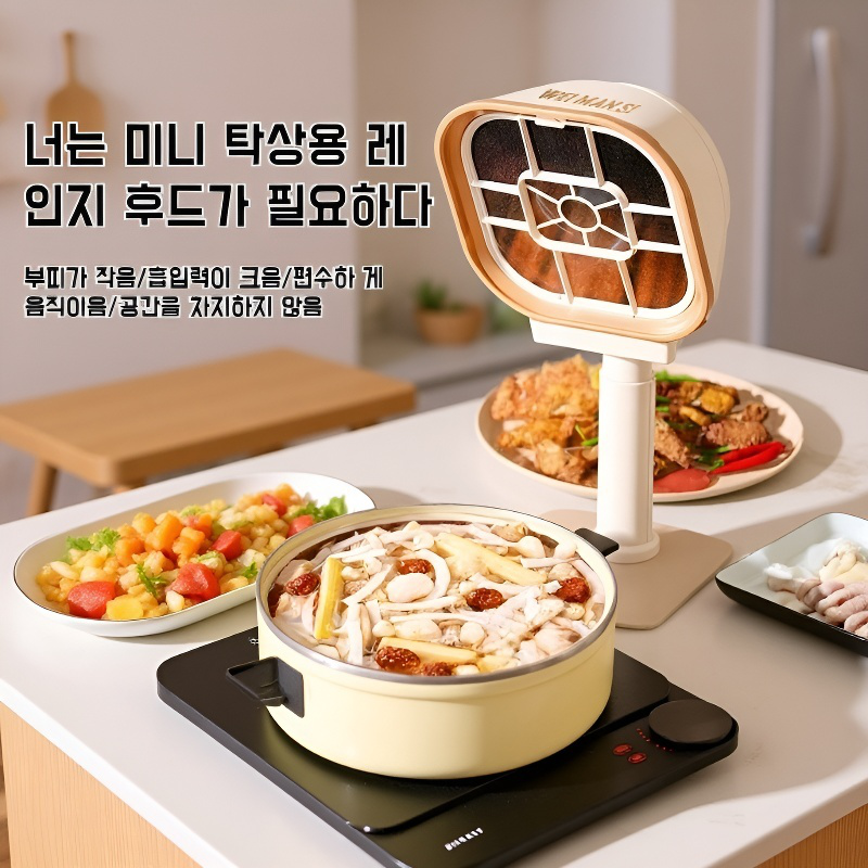 이동식 데스크탑 흡연기