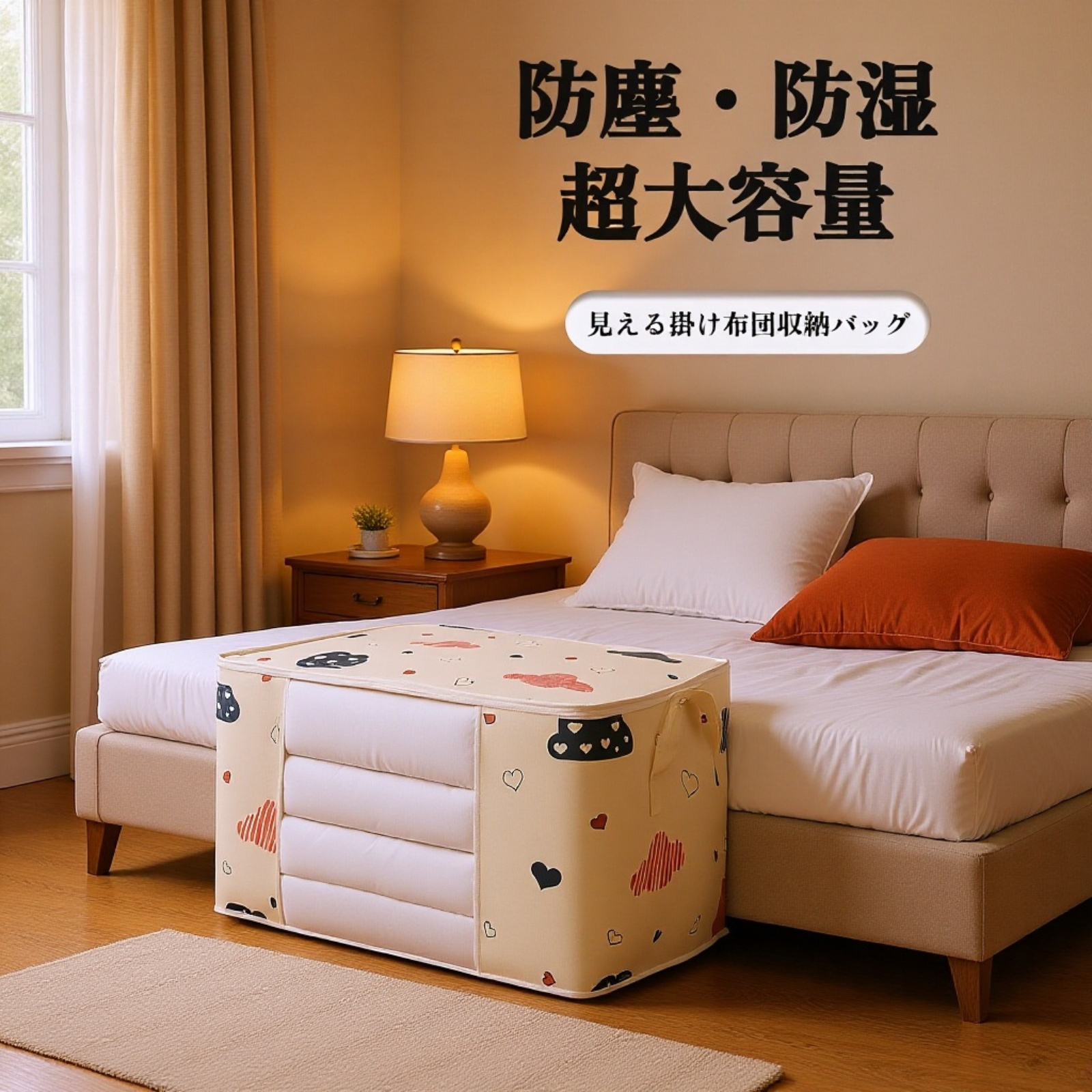 クローゼット内で使用する収納バッグの様子