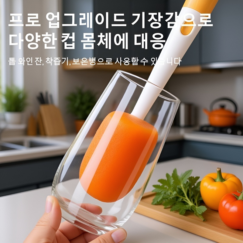 가정용컵솔 다용도 긴 손잡이 세척솔 유리컵 틈새솔 텀블러 사각 세척 트리플 브러쉬