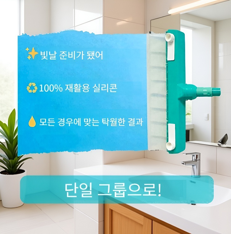 실리콘 소재의 내구성 강조 이미지