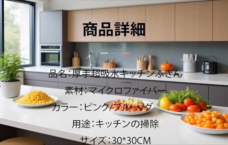 厚手超吸水キッチンふきん