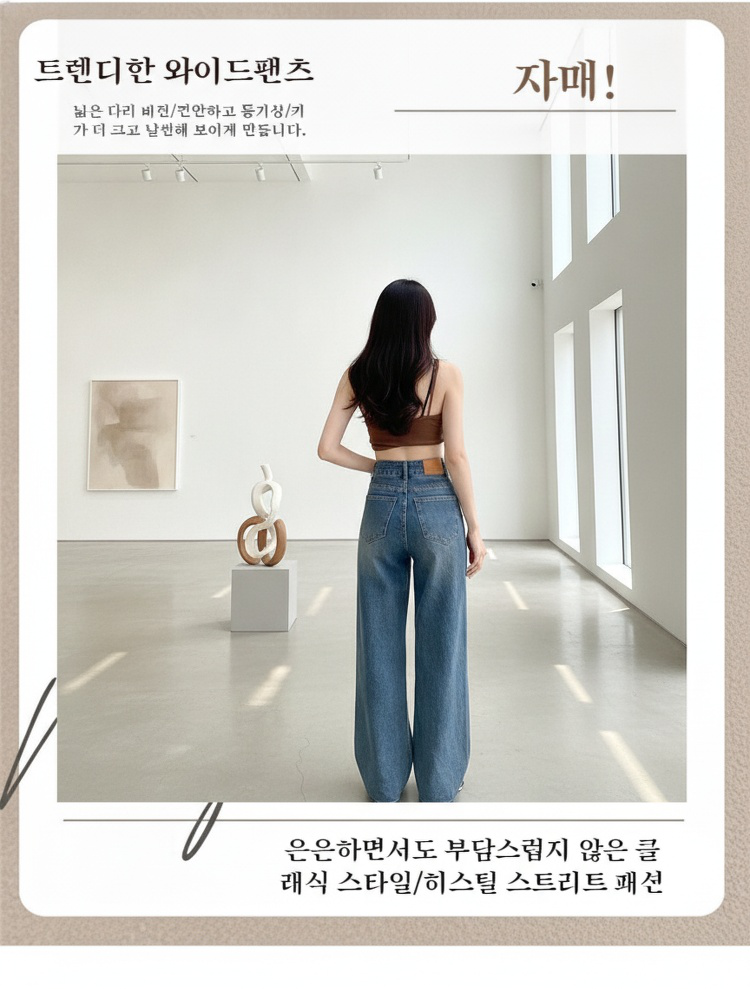 디스트로이드 와이드 팬츠 앞모습