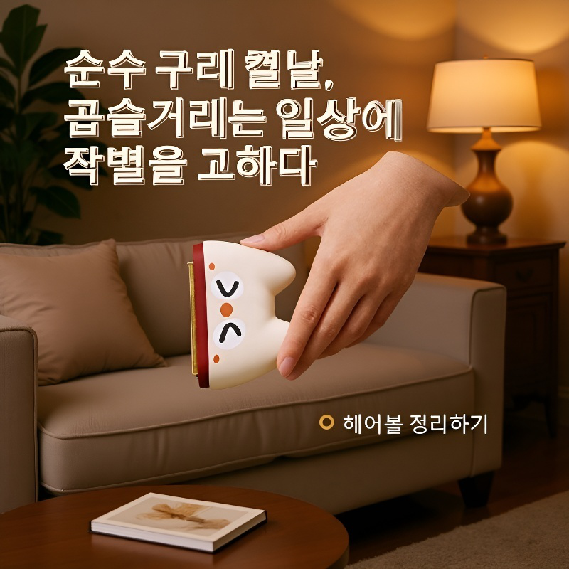 휴대용 이중강력 옷 먼지제거기 투인원 헤어클리너