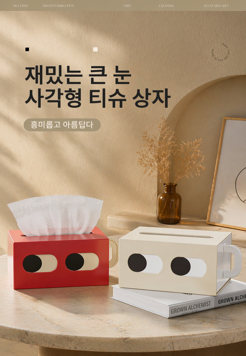 가정용 대구경 서랍식 티슈 케이스 전체 모습