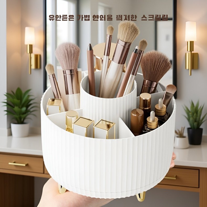 회전식 디자인 분류 수납함