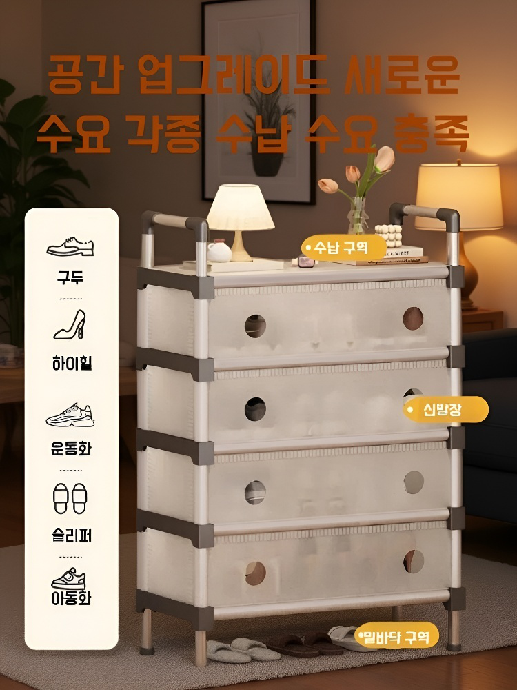 다층 방진 신발장, 두꺼운 연장형