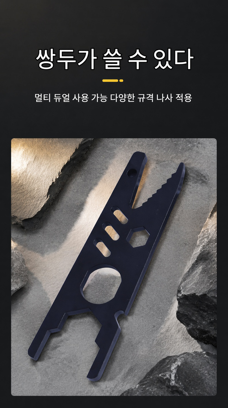 DIY 작업에 필수적인 양면 멀티 스패너