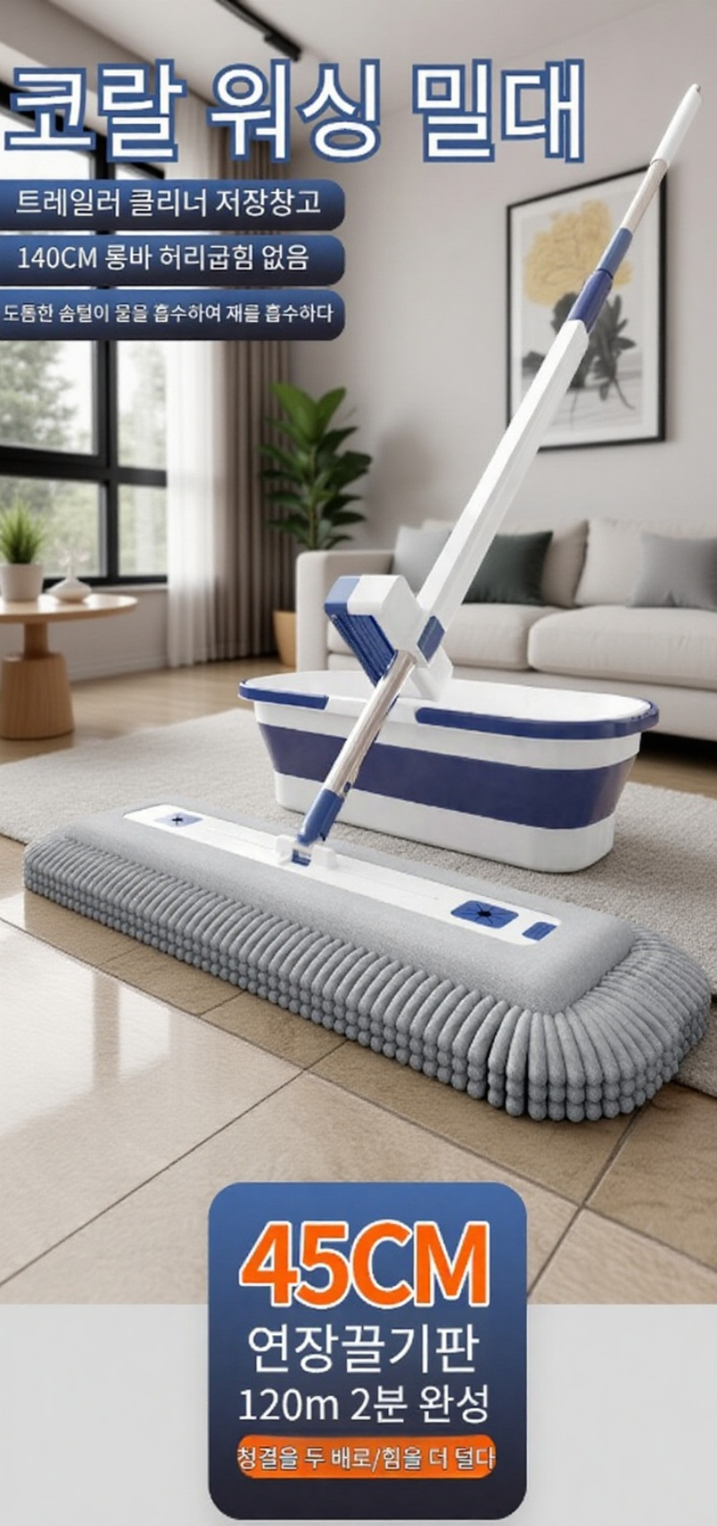 대형 플랫 밀대 바닥 청소 모습