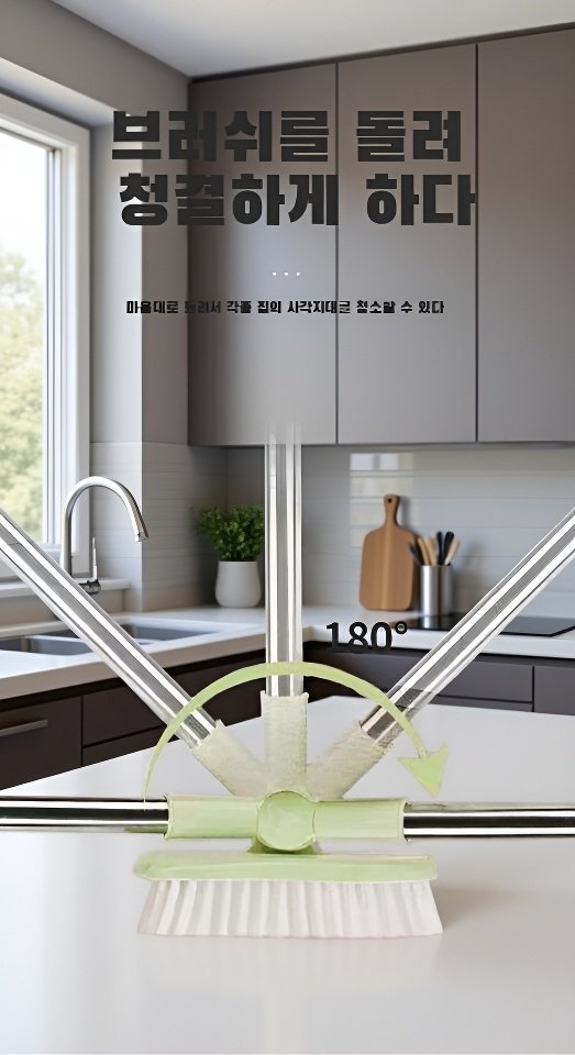 브러시 헤드의 디테일과 청소 효과