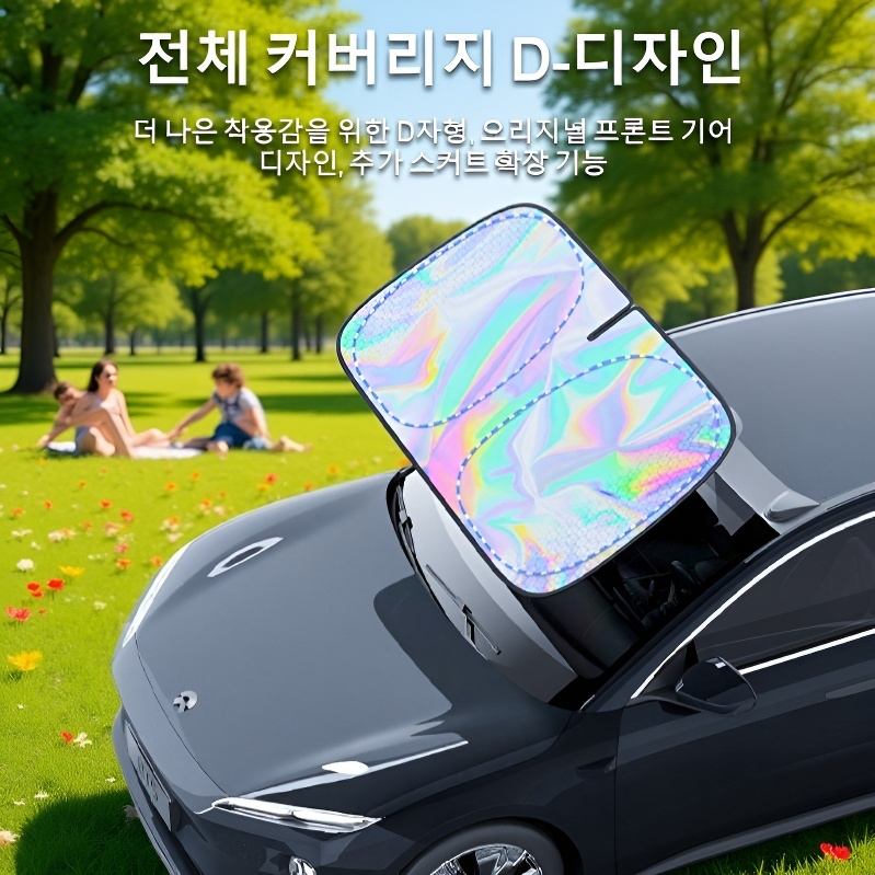 자동차 레이저 쿨링 햇빛가리개