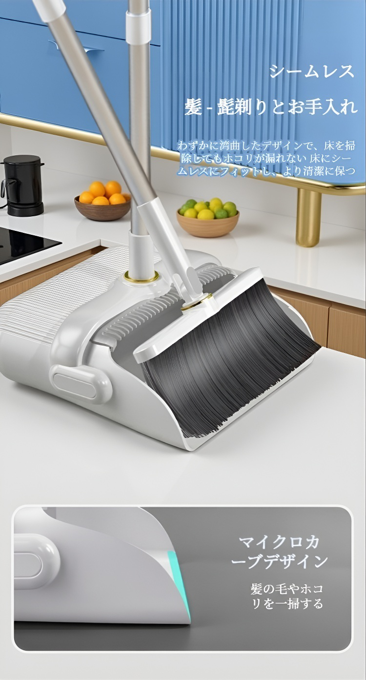 家庭用掃除道具としてのほうきとちりとりセット