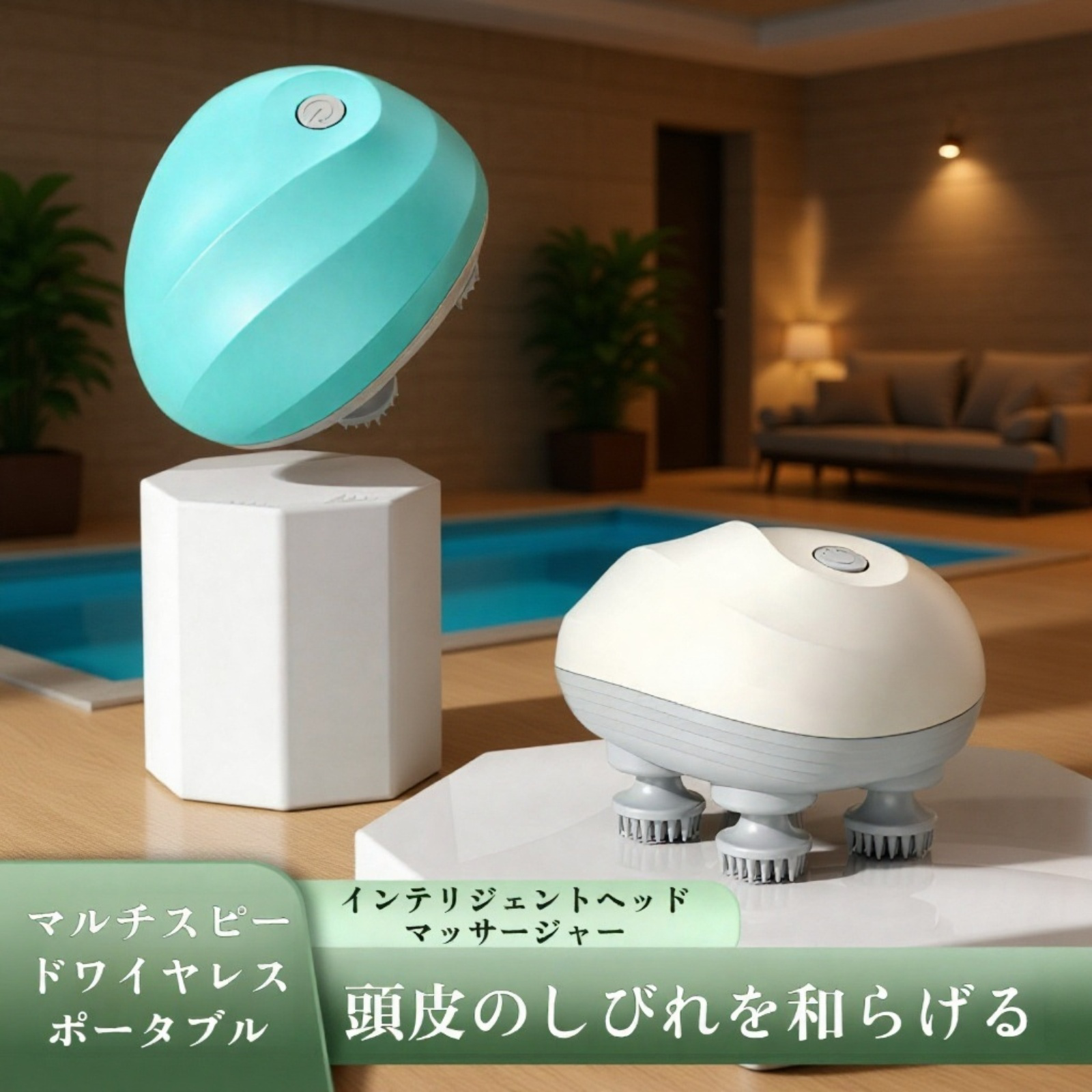 ミニスマートヘッドマッサージャー