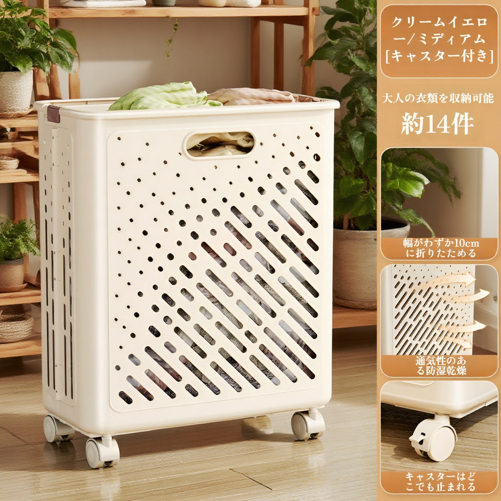 キャスター付き折り畳み洗濯かごの全体画像