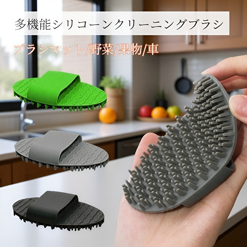 多機能食品級シリコン食器洗いブラシ