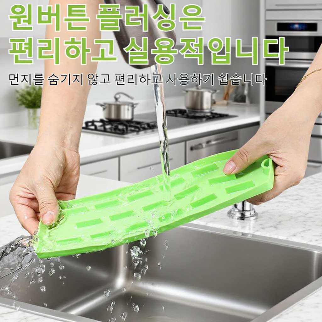 다용도 실리콘 좁은 틈 냄비 뚜껑 수납 매트