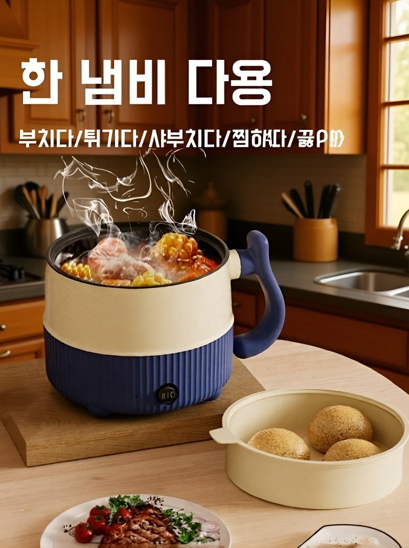 간편한 세척이 가능한 전기 냄비 바닥 부분