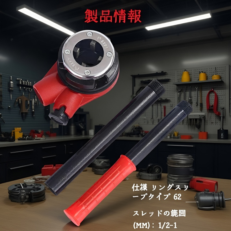 鉄製ラチェットレンチタップセット