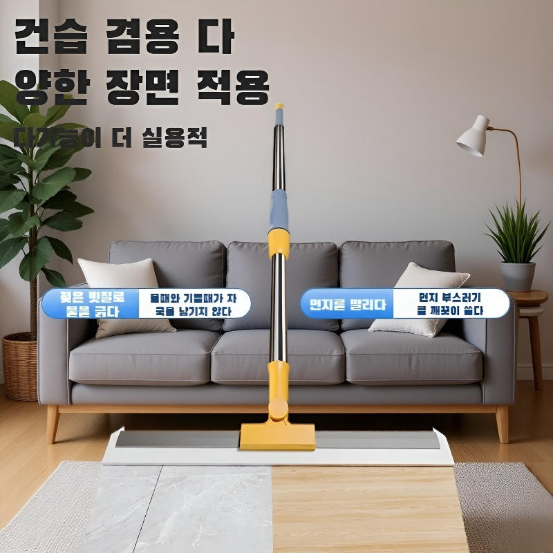 욕실 건습 겸용 와이퍼 뽀빠이 화장실 물 스크래치 매직 브러쉬 헴 실리콘 스크래치 밀대