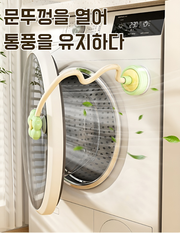 세탁기 아래 설치된 꽃모양 흡착 받침대