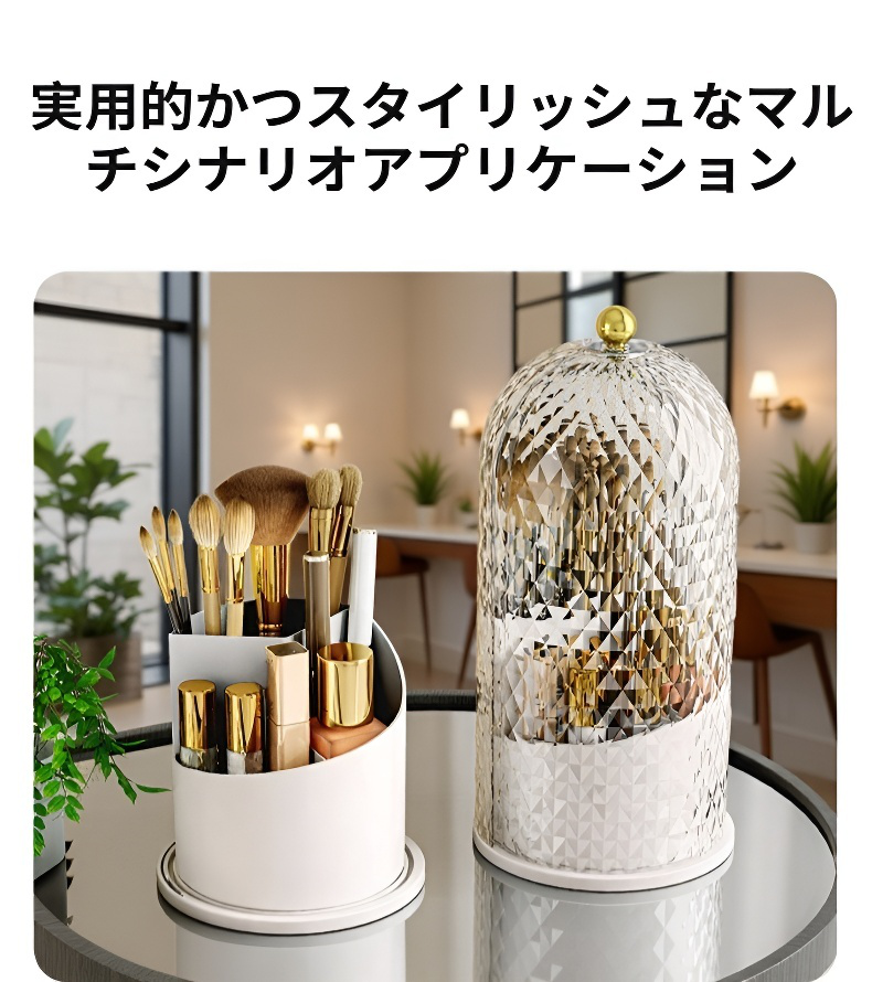コンパクトな化粧品収納ボックスのサイズ感