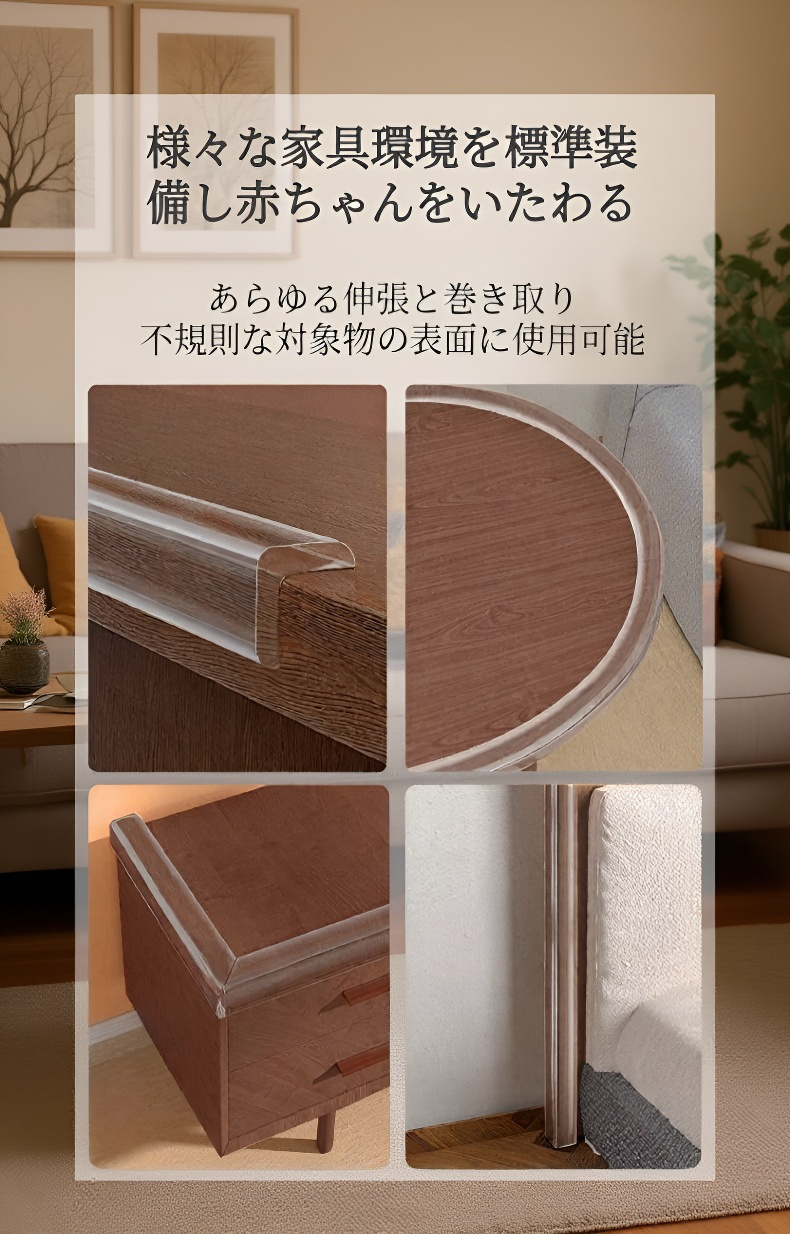 安全対策用透明防磕碰条