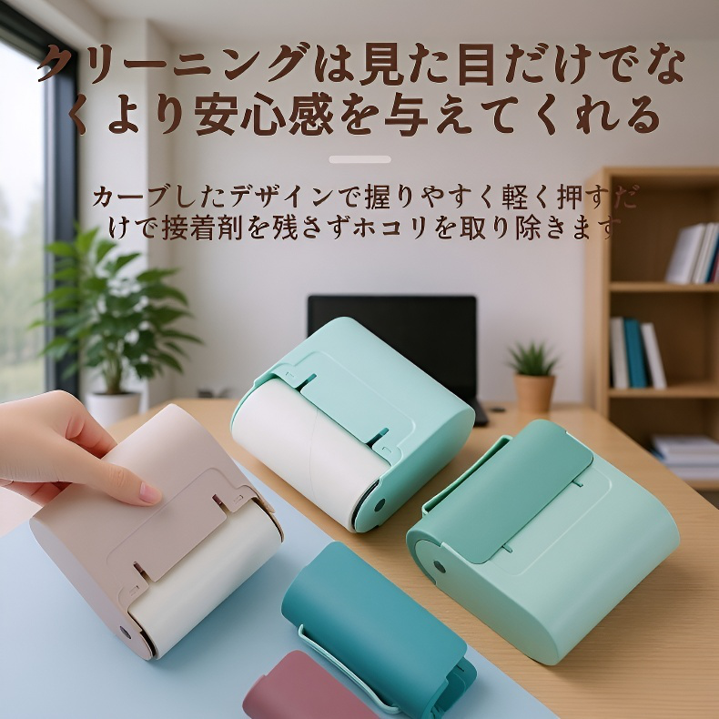 ズボン・セーター用糸くずリムーバー