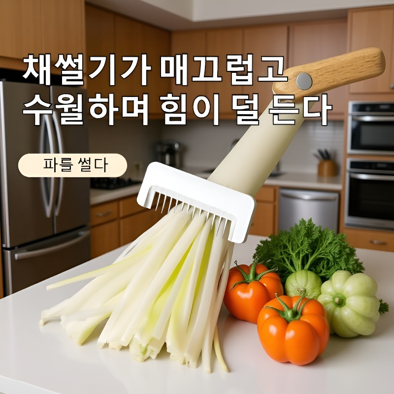 스텐 주방 다용도 파절단기 대패칼 스크레이퍼 초미세 스테인레스 파절단기