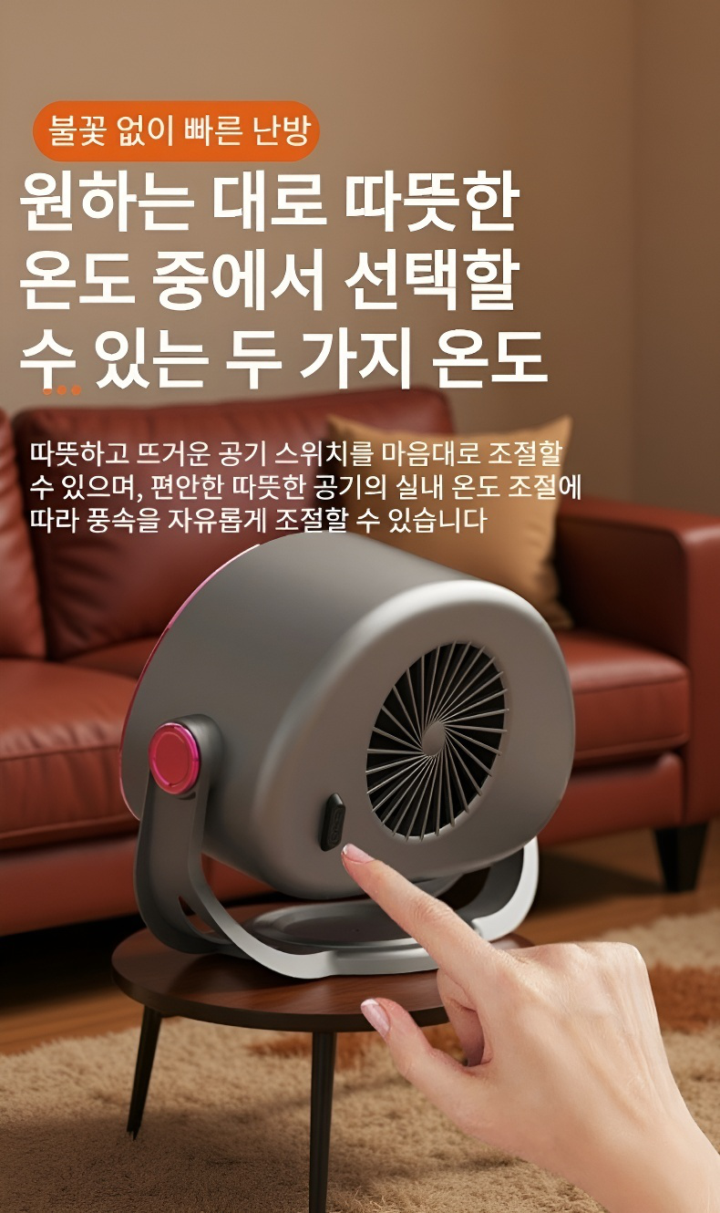 겨울철 따뜻한 실내 난방기