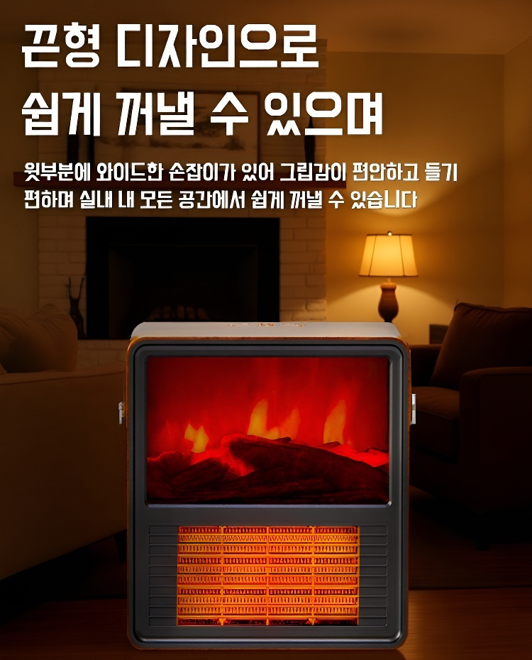 세련된 나뭇결 패턴의 벽난로 히터