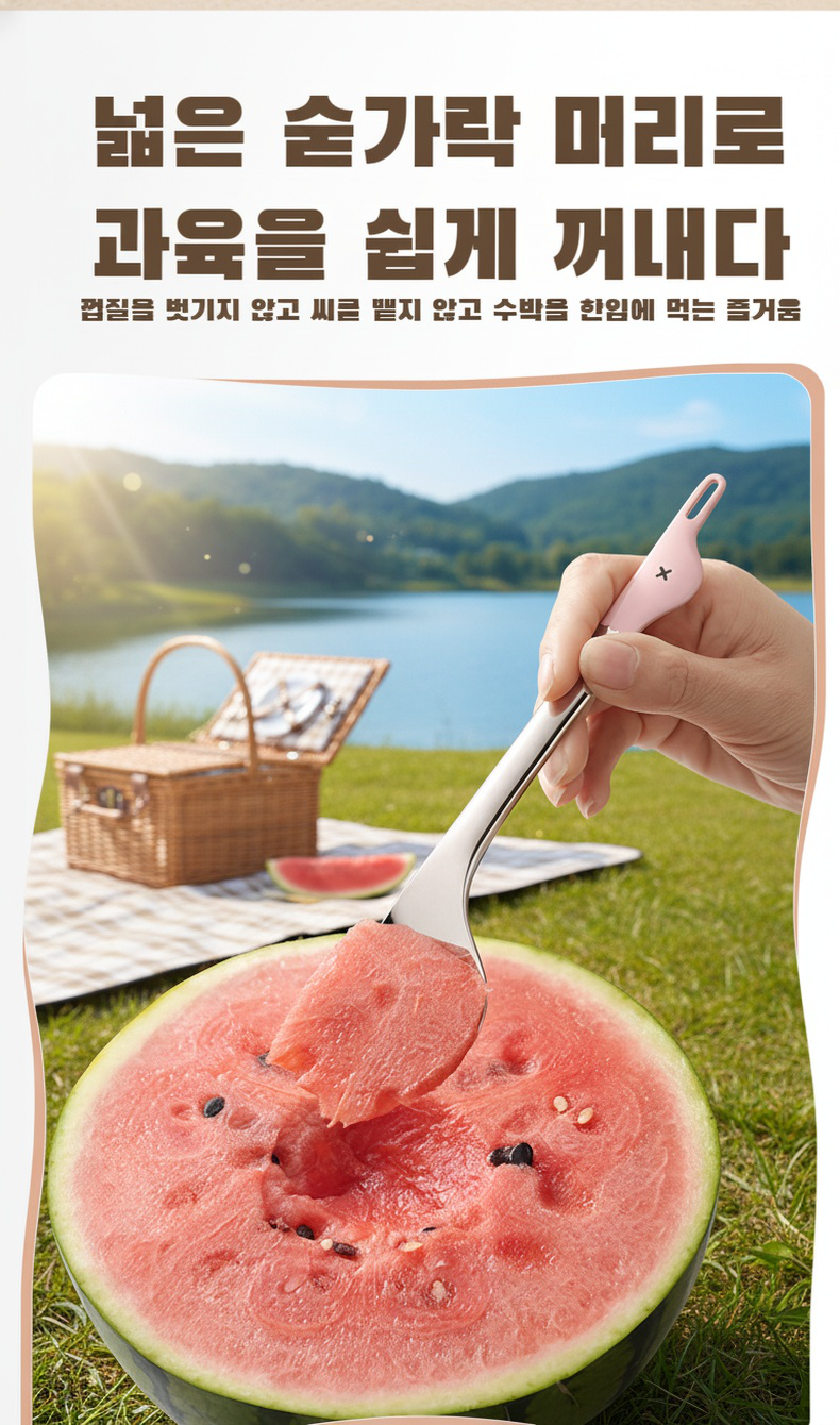 다양한 과일에 사용 가능한 스테인리스 과일스푼