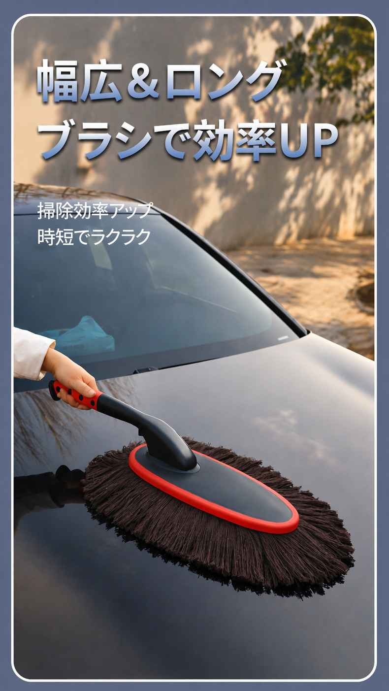 車内のホコリを取り除くダスターのアップ画像