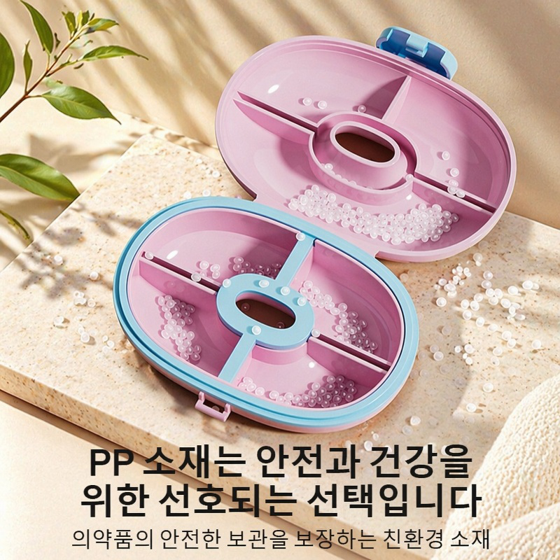 클립형 칸막이 보석 수납함 약통