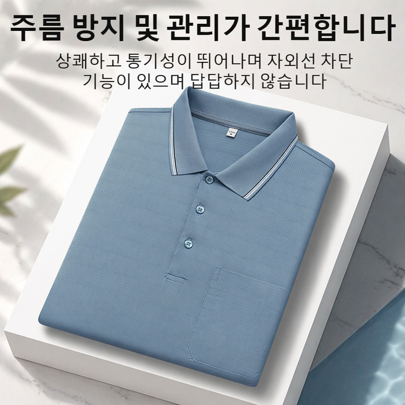 남자 에어컨 아이스 속건 긴팔 셔츠 남자 여름 아빠 티셔츠 속건 셔츠