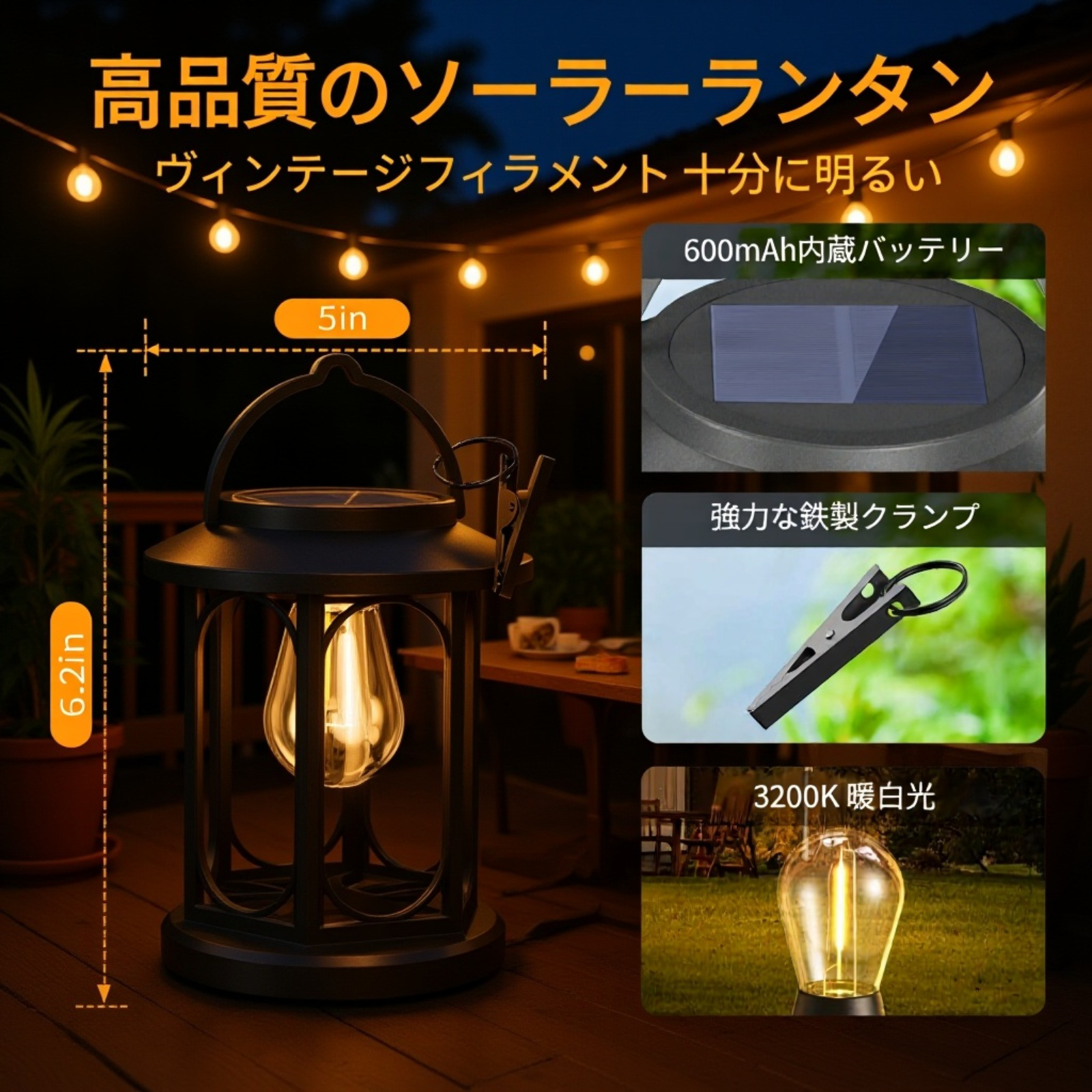 エコなソーラー式屋外ライト