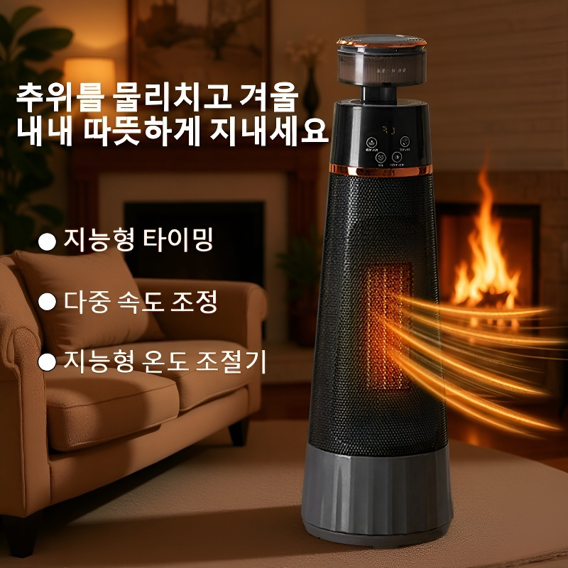 스마트 온도 조절 스탠드 가습기 온풍기