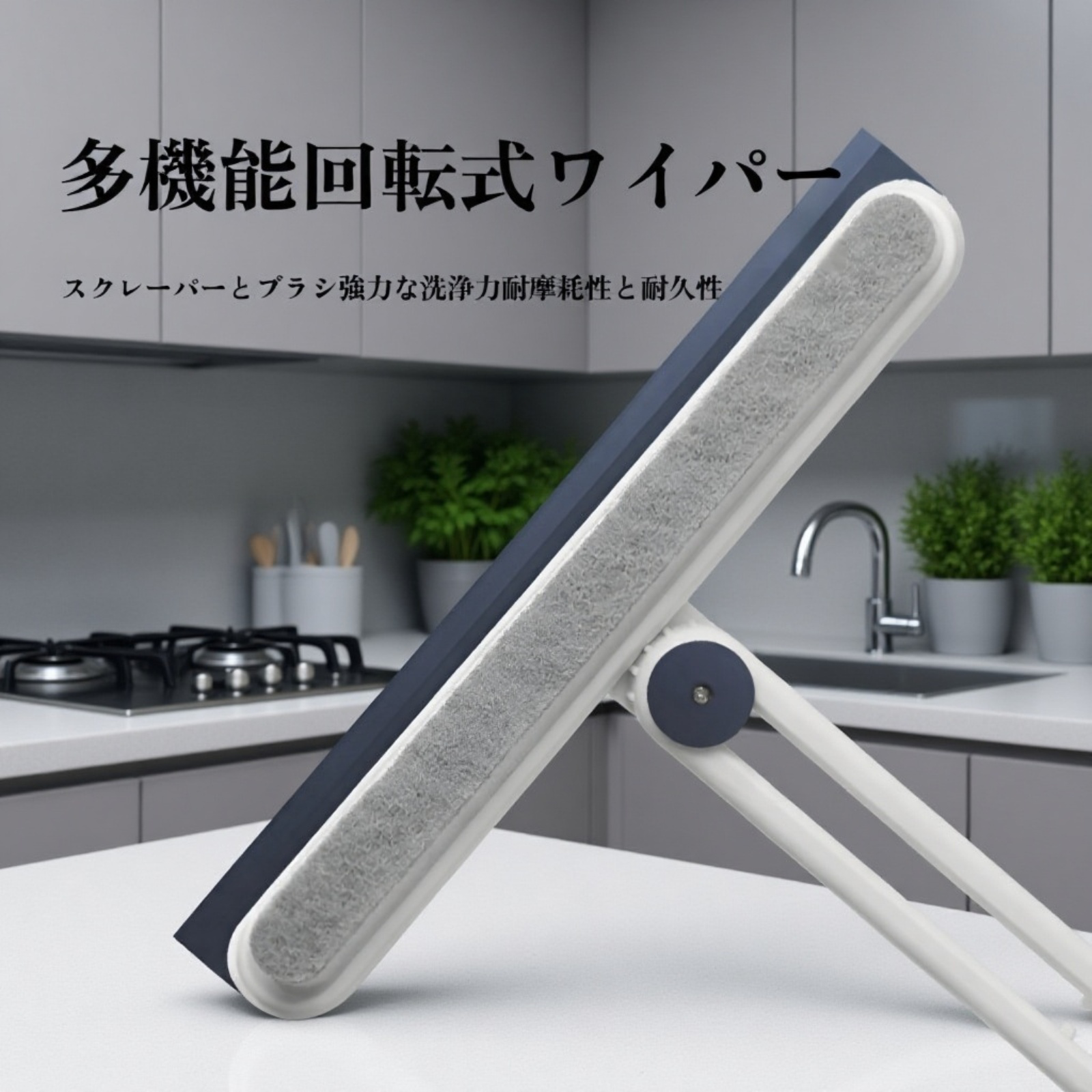 浴室用ガラススクレーパー 窓掃除ワイパー