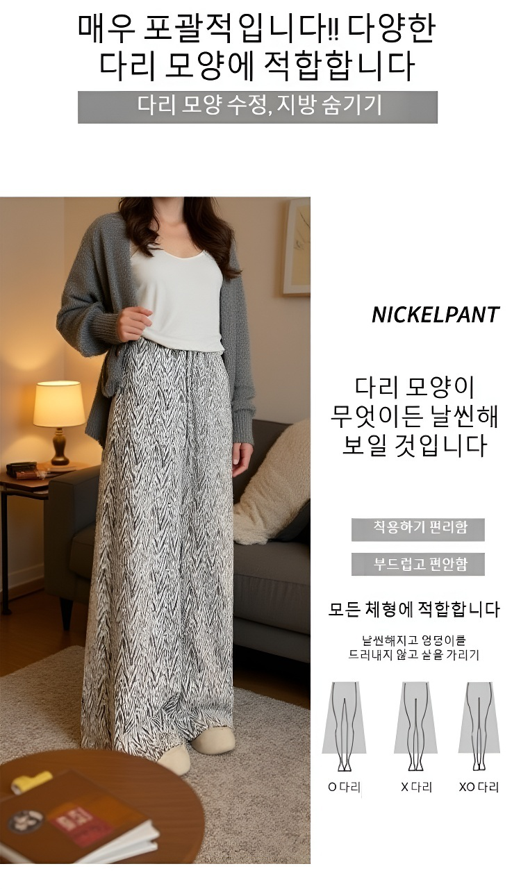 하이웨스트 디자인으로 다리 길어보이는 바지