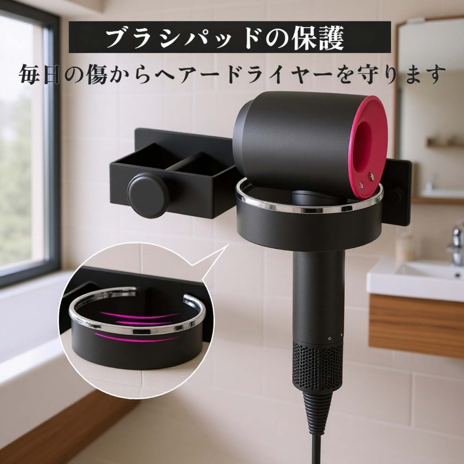 ドライヤー収納ラック・穴あけ不要・美容ツール整理スタンド