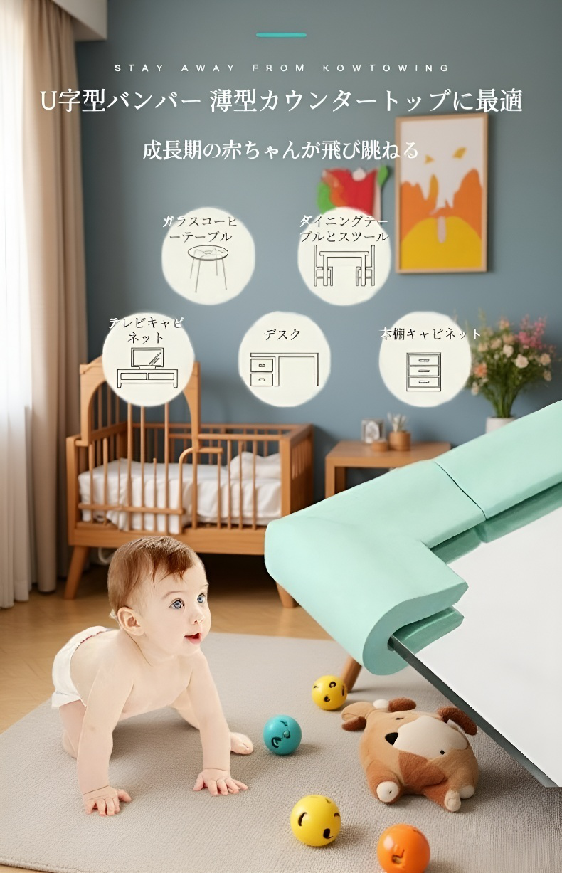 ドミトリー向け安全バンパーのアップ画像