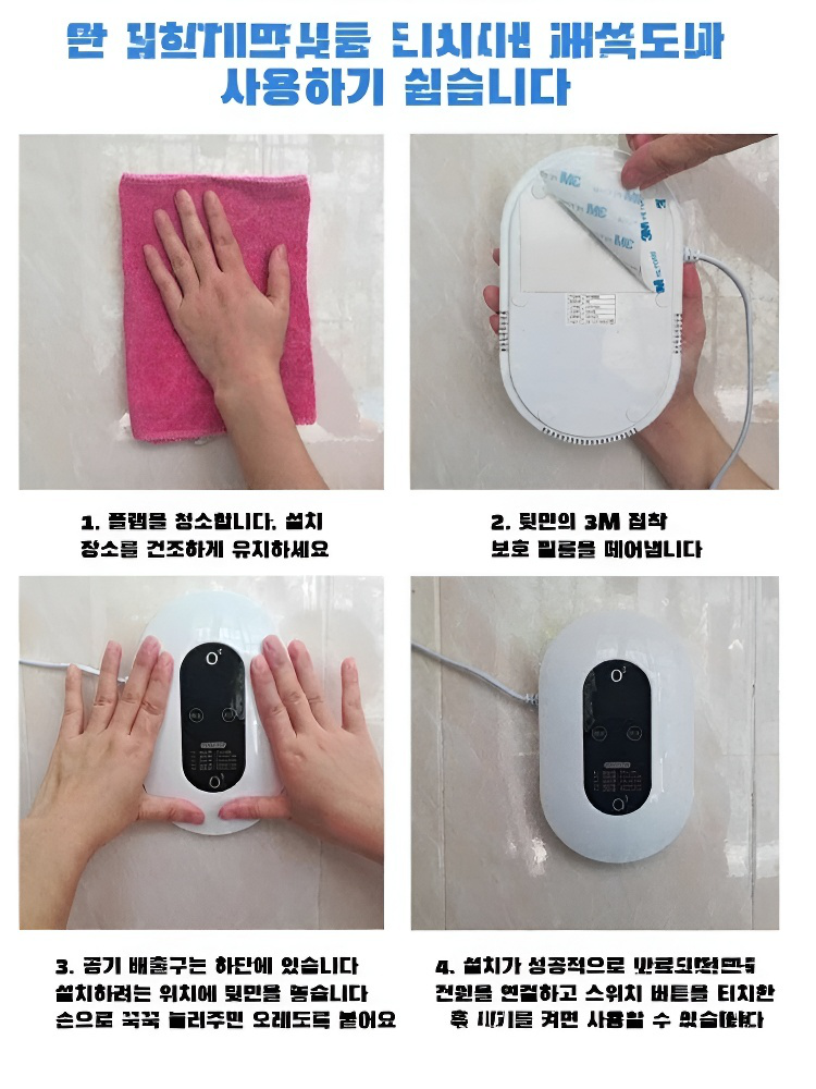 가정용 공기 청정기 탈취 및 포름알데히드 살균기