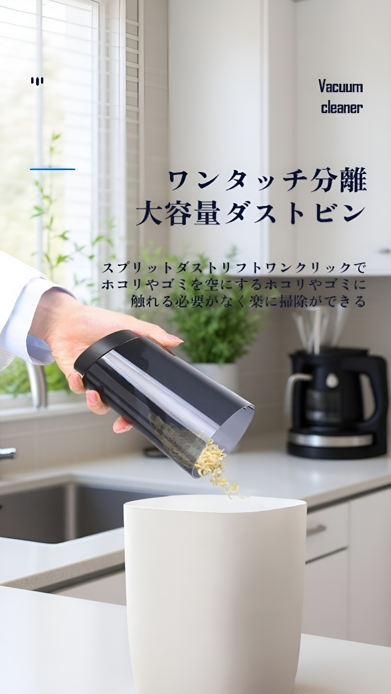 車内の隅々まで掃除可能なクリーナー