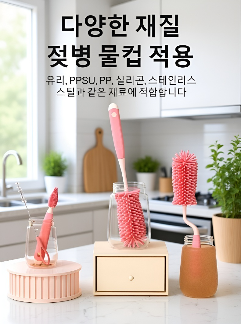 세트에 포함된 다양한 세척 도구